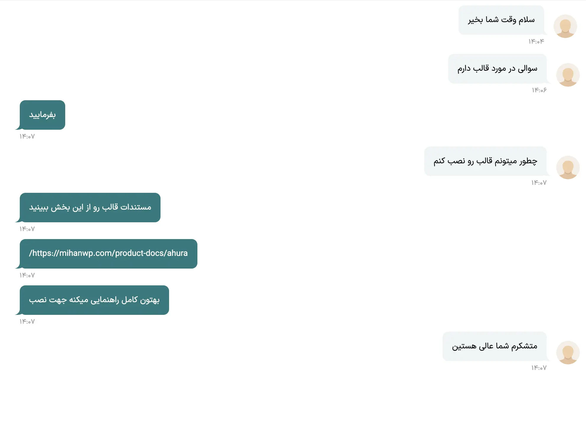 پشتیبانی-2 پشتیبانی-2