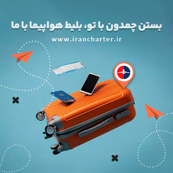 سفر به اصفهان
